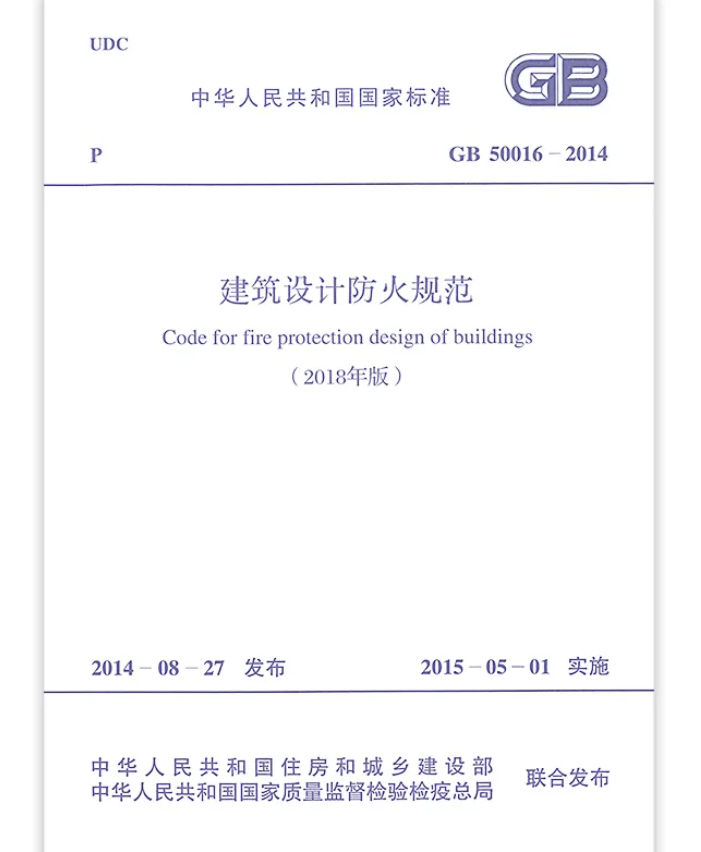 Thermal Insulation Combustion Performance Requirement In Building